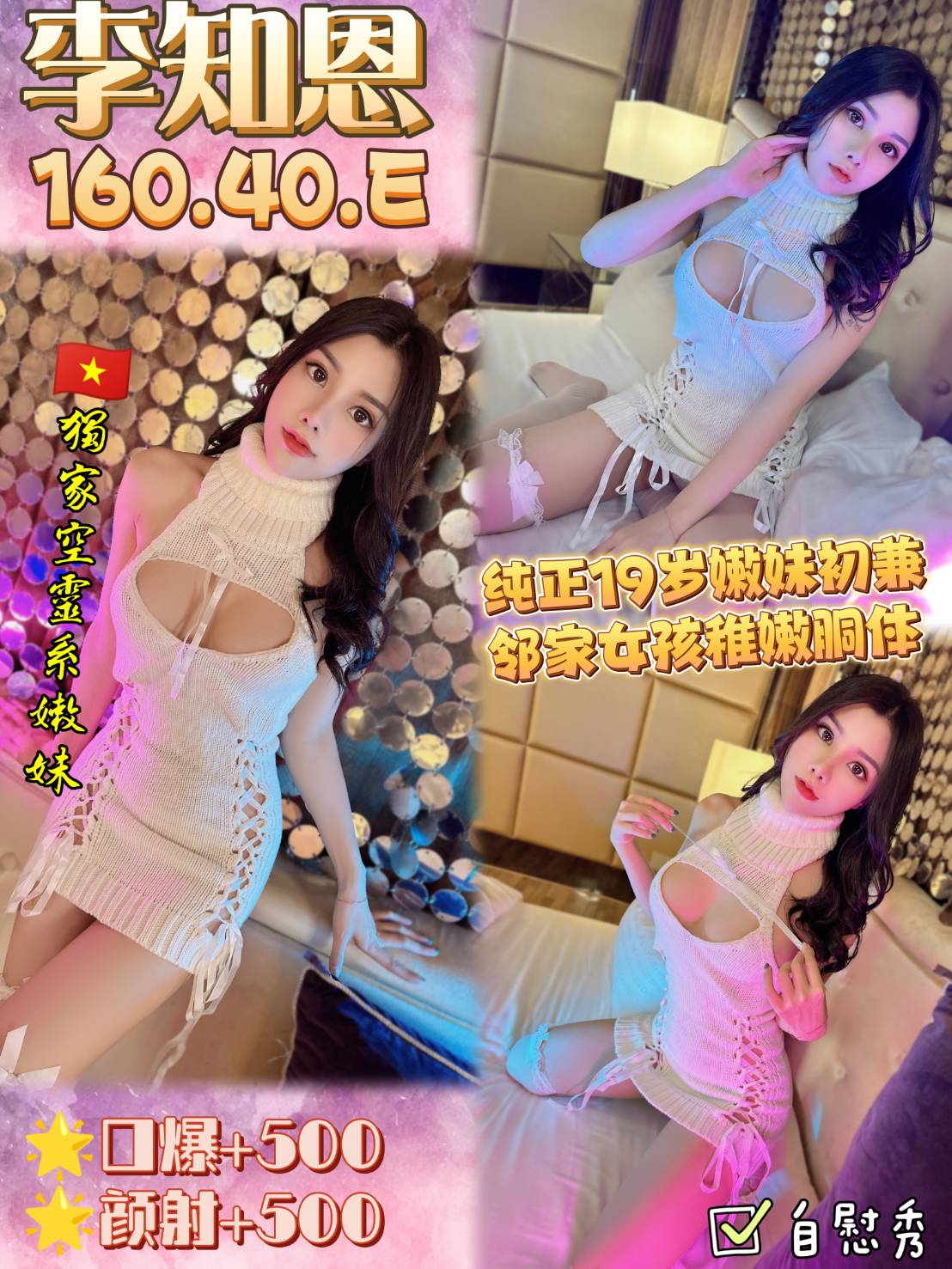 台東 奶糖 小模  擅長可親嘴 34F|20